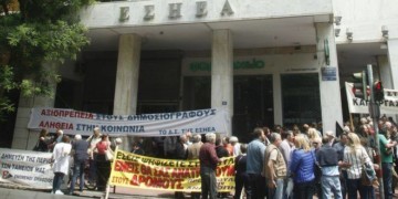 Ενώσεις συντακτών και όχι εργοδοτών