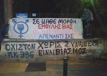 Ακόμα πιο αντιδραστική η αναδιατύπωση του ορισμού του βιασμού 