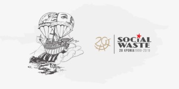 Social Waste: Μετά 20 έτη…