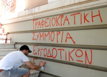 Τέλος εποχής στον αστικό συνδικαλισμό