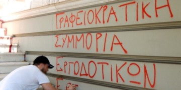 Τέλος εποχής στον αστικό συνδικαλισμό