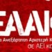 Όταν η πραγματικότητα δεν συμφωνεί με τα σχέδια σου, τόσο το χειρότερο για αυτή…