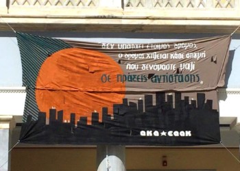 Με μισή αντίσταση δεν απαντιέται ο κοινωνικός κανιβαλισμός
