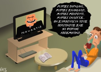 Σχόλια στο ημίφως 14.01