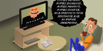 Σχόλια στο ημίφως 14.01