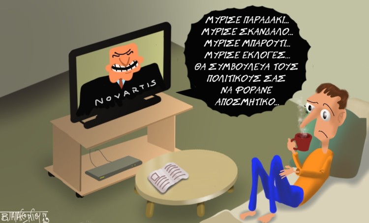 Σχόλια στο ημίφως 14.01