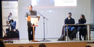 Ημερίδα: Συγκροτώντας την κομμουνιστική απάντηση στην ΕΕ