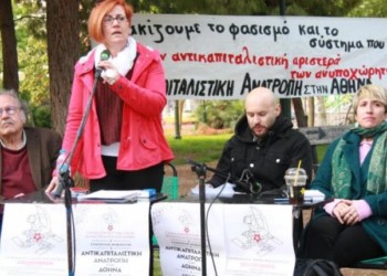 Ντίνα Ρέππα: Αθήνα του κέρδους, με γειτονιές της εγκατάλειψης
