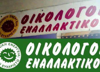 Οικολόγοι Εναλλακτικοί: Η ΑΝΤΑΡΣΥΑ θεμέλιο του λαϊκού μετώπου