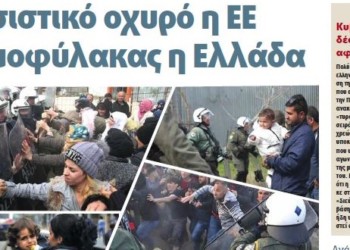 Διαβάστε στο Πριν της Κυριακής 07.04
