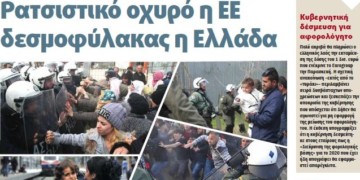 Διαβάστε στο Πριν της Κυριακής 07.04