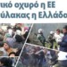 Διαβάστε στο Πριν της Κυριακής 07.04