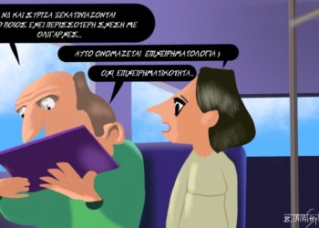 Μαζί κρύβουν από τον λαό τα πραγματικά  σκάνδαλα