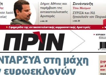 Διαβάστε στο Πριν αυτής της Κυριακής 12 Απριλίου