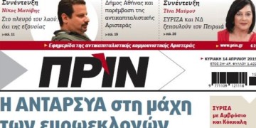 Διαβάστε στο Πριν αυτής της Κυριακής 12 Απριλίου