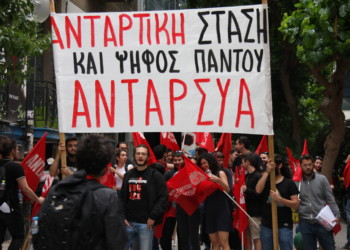 Ταξικό και νεανικό το ρεύμα της ΑΝΤΑΡΣΥΑ