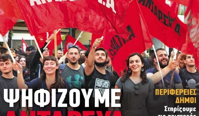 Διαβάστε στο Πριν που κυκλοφορεί εκτάκτως το Σάββατο 25 Μαϊου