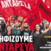 Διαβάστε στο Πριν που κυκλοφορεί εκτάκτως το Σάββατο 25 Μαϊου