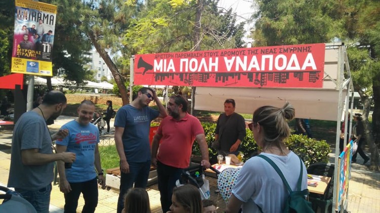 Εκδηλώσεις κινήσεων σε όλη την Ελλάδα