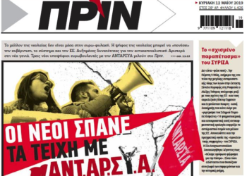 Διαβάστε στο Πριν αυτής της Κυριακής 12.05