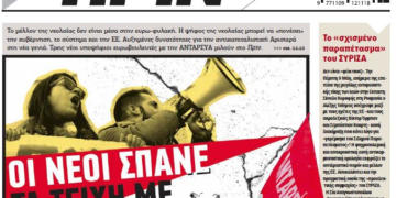 Διαβάστε στο Πριν αυτής της Κυριακής 12.05