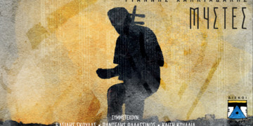 Μουσική μυσταγωγία από τον Γιάννη Χαλκιαδάκη