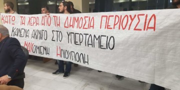 Ηλιούπολη: Ενοίκιο για δημόσια γη ζητά το Υπερταμείο