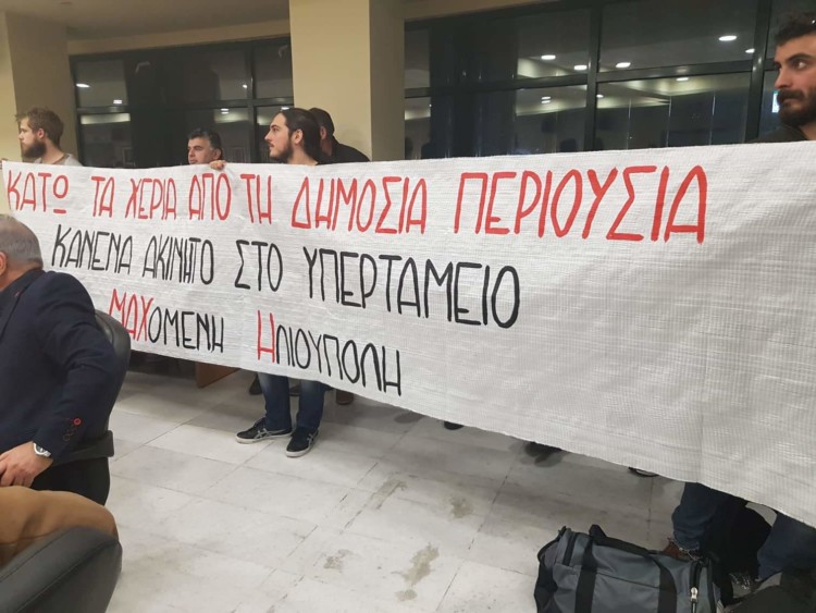 Ηλιούπολη: Ενοίκιο για δημόσια γη ζητά το Υπερταμείο