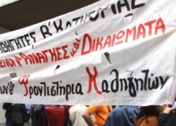 Κατ’ εξακολούθηση… έγκλημα ο αγώνας στα φροντιστήρια