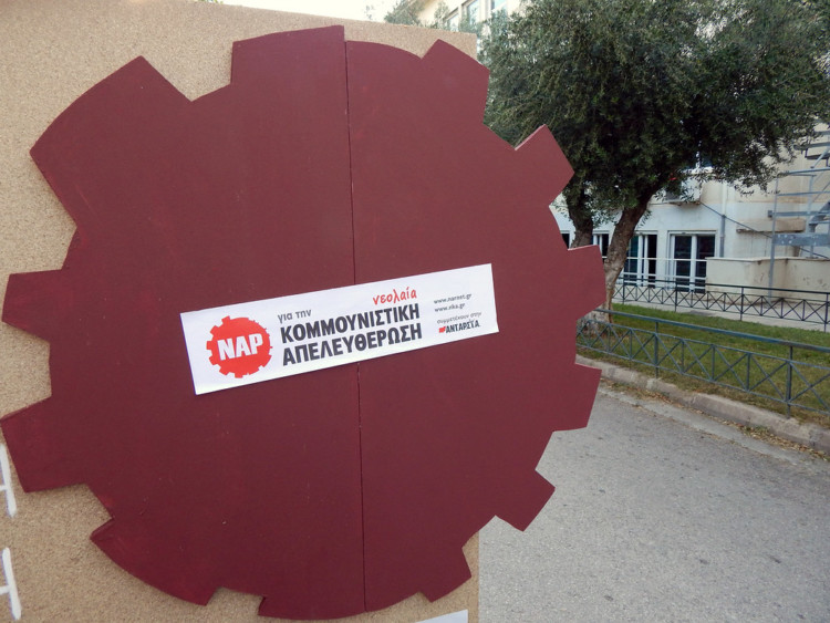 ΝΑΡ: Για το 2ο γύρο των δημοτικών και περιφερειακών εκλογών