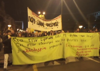 Κριτική στήριξη στην Ανταρσία στην Κ. Μακεδονία από τη «Συνάντηση»