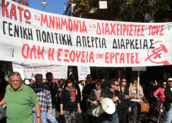 Το ΕΕΚ καλεί σε στήριξη της ΑΝΤΑΡΣΥΑ