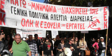 Το ΕΕΚ καλεί σε στήριξη της ΑΝΤΑΡΣΥΑ