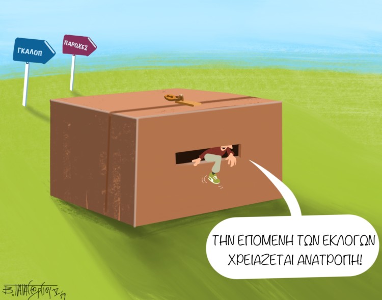 Σπόντες 25.05