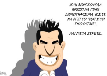 Σχόλια στο ημίφως (5 Μάη)