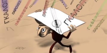 Σχόλια στο ημίφως 25.05