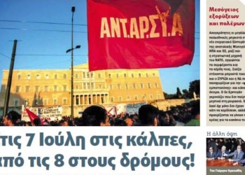 Διαβάστε στο Πριν αυτής της Κυριακής 30.07