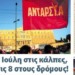 Διαβάστε στο Πριν αυτής της Κυριακής 30.07