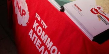 ΝΑΡ: Έκκληση οικονομικής πολιτικής στήριξης