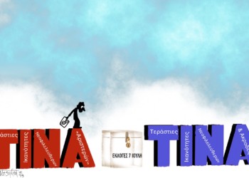 Σχόλια στο ημίφως 09.06