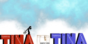 Σχόλια στο ημίφως 09.06