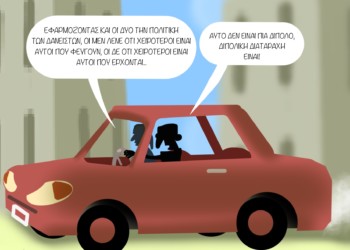 Από σπόντα (15.06)