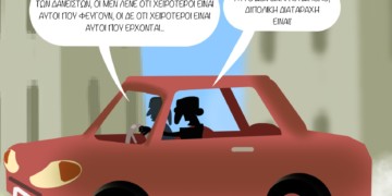 Από σπόντα (15.06)