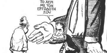 Σχόλια στο ημίφως 23.06.19