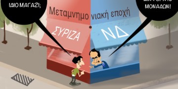 Σχόλια στο ημιφως 15.06