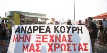 Διαδήλωση στην γκλαμουράτη φιέστα Κουρή-MAD