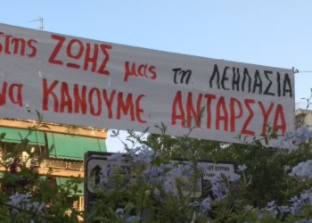 ΑΝΤΑΡΣΥΑ: Ψηφοδέλτια μάχης και ανατροπής