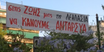 ΑΝΤΑΡΣΥΑ: Ψηφοδέλτια μάχης και ανατροπής