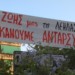 ΑΝΤΑΡΣΥΑ: Ψηφοδέλτια μάχης και ανατροπής