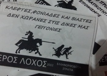 Φασιστική επιδρομή σε εκλογικά περίπτερα στην πλατεία Επταλόφου Θεσσαλονίκης